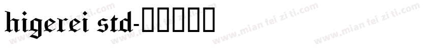 higerei std字体转换
